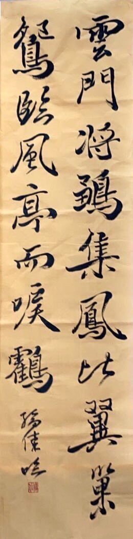 calligraphy_2111.jpg