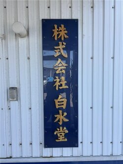 画像 (1).jpgのサムネイル画像