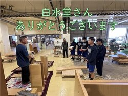 白水堂①.JPGのサムネイル画像