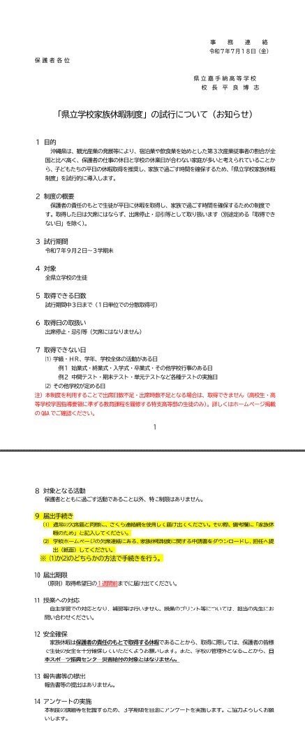 公文.jpg