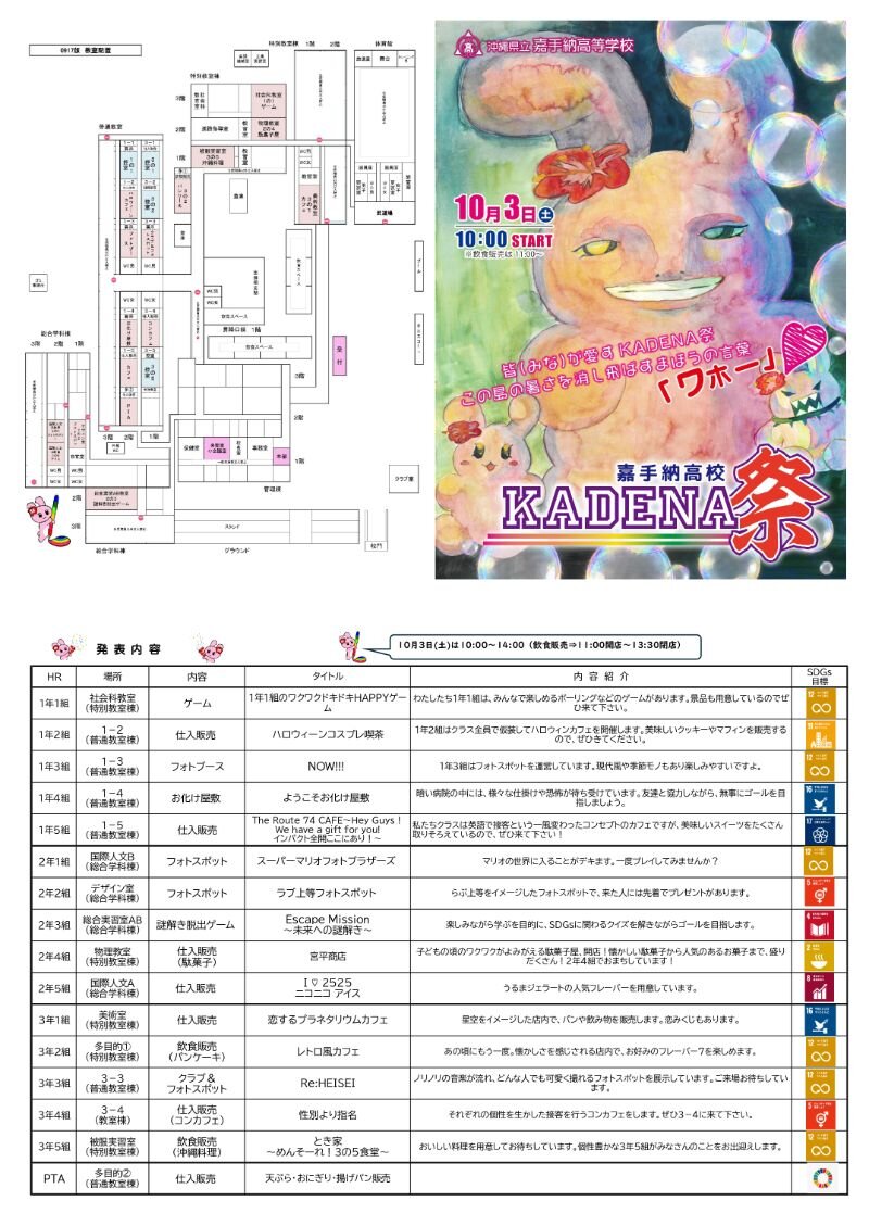 KADENA祭リーフレット_page-0001.jpg